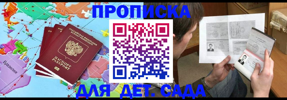 прописка законно в Чаплыгине