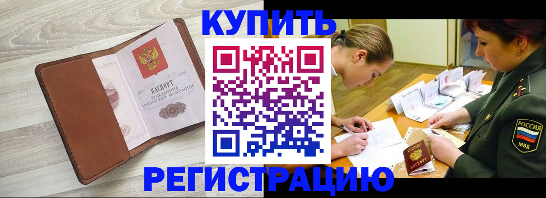 прописка от собственника в Чаплыгине