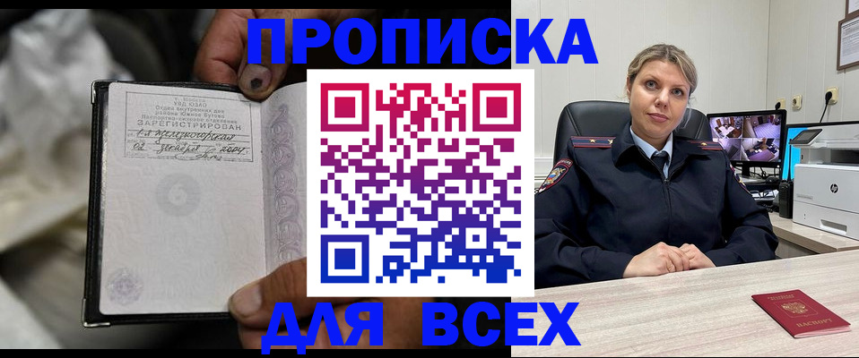 прописка в квартире в Чаплыгине