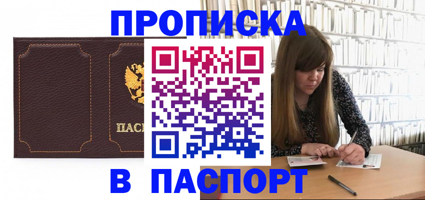 прописка для военкомата в Чаплыгине